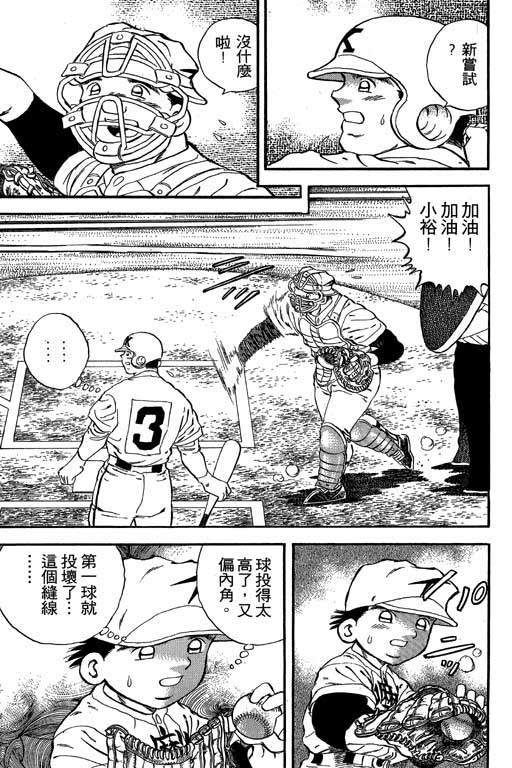 快速球韩漫全集-VOL21无删减无遮挡章节图片 