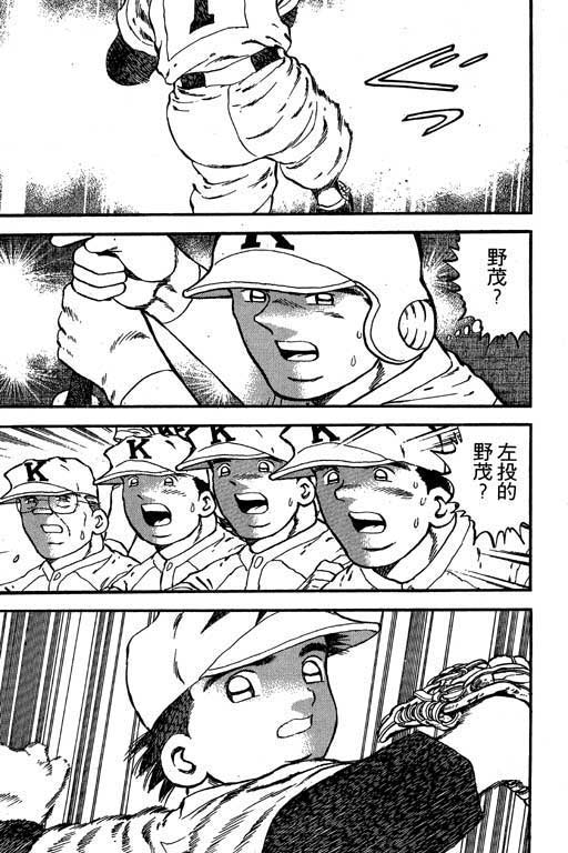 快速球韩漫全集-VOL21无删减无遮挡章节图片 