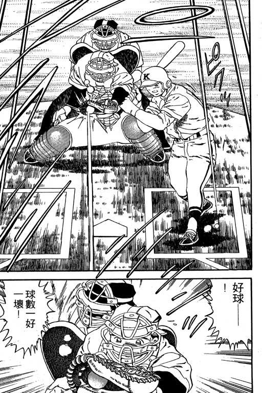 快速球韩漫全集-VOL21无删减无遮挡章节图片 