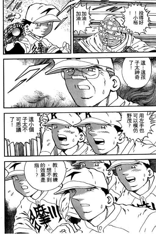 快速球韩漫全集-VOL21无删减无遮挡章节图片 