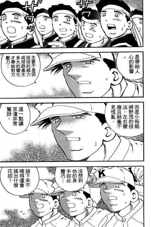 快速球韩漫全集-VOL21无删减无遮挡章节图片 