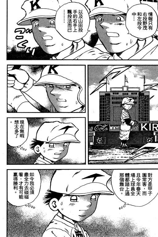 快速球韩漫全集-VOL21无删减无遮挡章节图片 