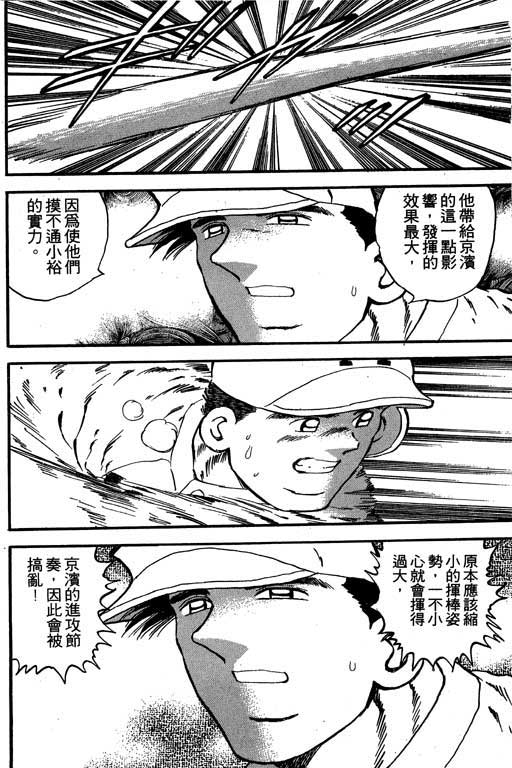 快速球韩漫全集-VOL21无删减无遮挡章节图片 
