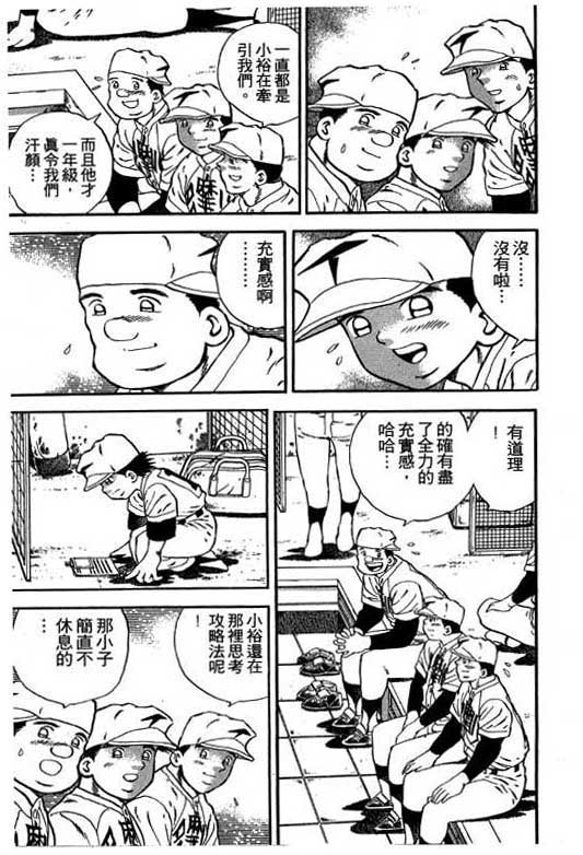 快速球韩漫全集-VOL21无删减无遮挡章节图片 