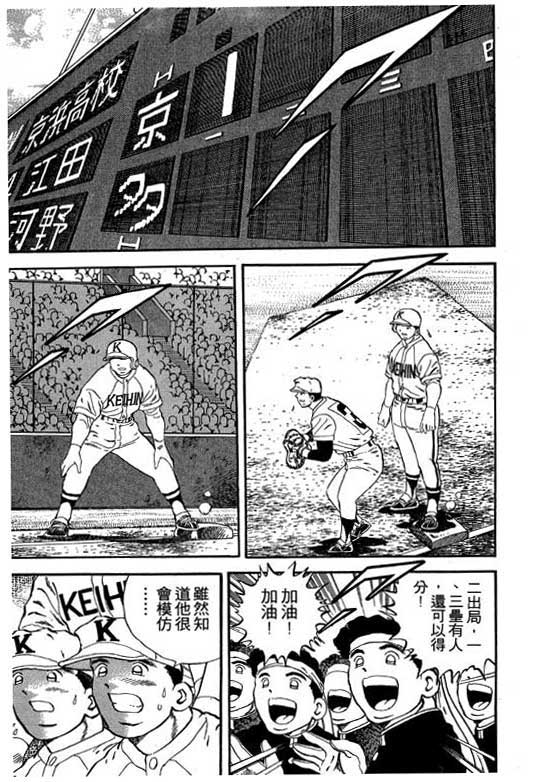 快速球韩漫全集-VOL21无删减无遮挡章节图片 