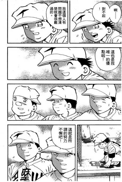快速球韩漫全集-VOL21无删减无遮挡章节图片 