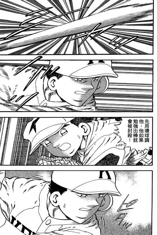 快速球韩漫全集-VOL21无删减无遮挡章节图片 