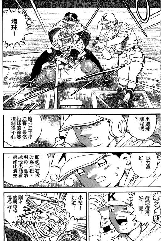 快速球韩漫全集-VOL21无删减无遮挡章节图片 