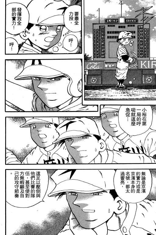 快速球韩漫全集-VOL21无删减无遮挡章节图片 