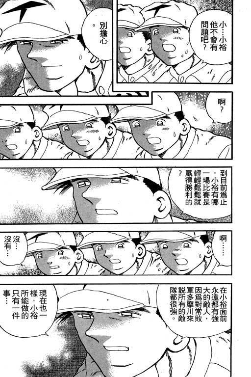 快速球韩漫全集-VOL21无删减无遮挡章节图片 