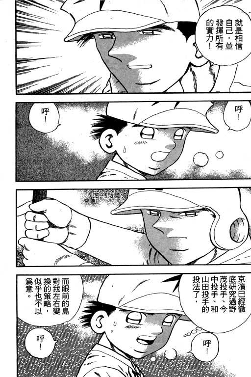 快速球韩漫全集-VOL21无删减无遮挡章节图片 