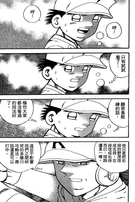 快速球韩漫全集-VOL21无删减无遮挡章节图片 