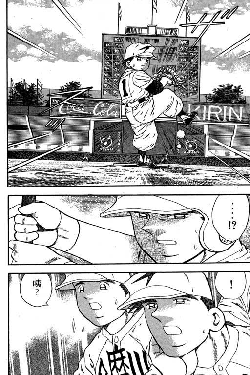 快速球韩漫全集-VOL21无删减无遮挡章节图片 