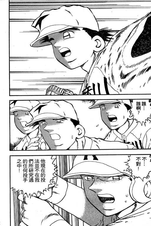 快速球韩漫全集-VOL21无删减无遮挡章节图片 