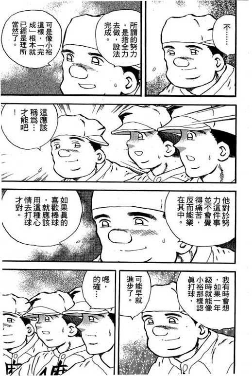 快速球韩漫全集-VOL21无删减无遮挡章节图片 