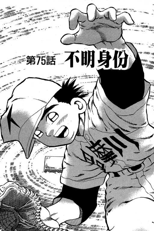 快速球韩漫全集-VOL21无删减无遮挡章节图片 