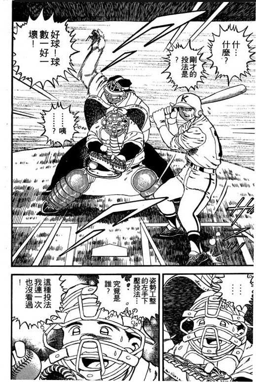 快速球韩漫全集-VOL21无删减无遮挡章节图片 
