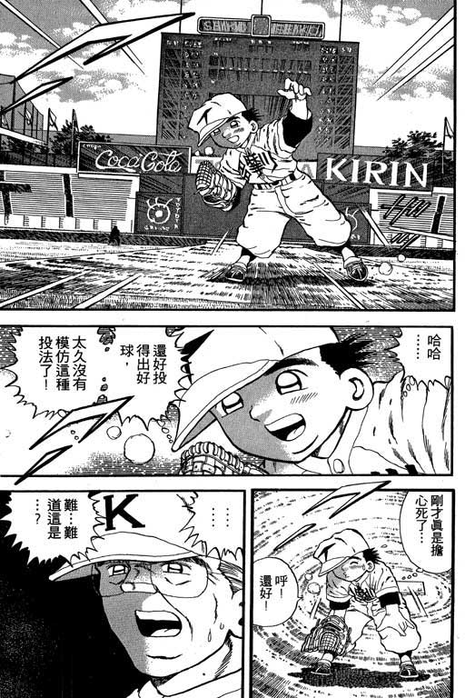 快速球韩漫全集-VOL21无删减无遮挡章节图片 
