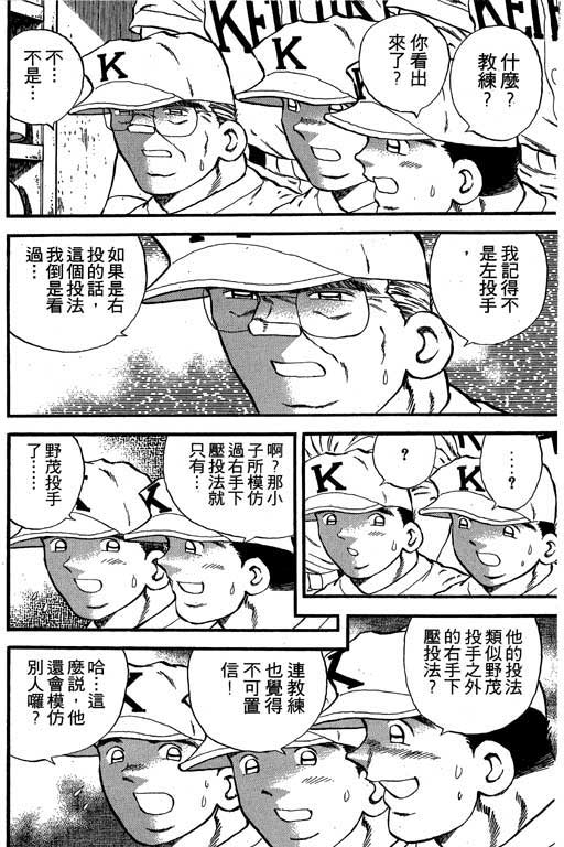 快速球韩漫全集-VOL21无删减无遮挡章节图片 