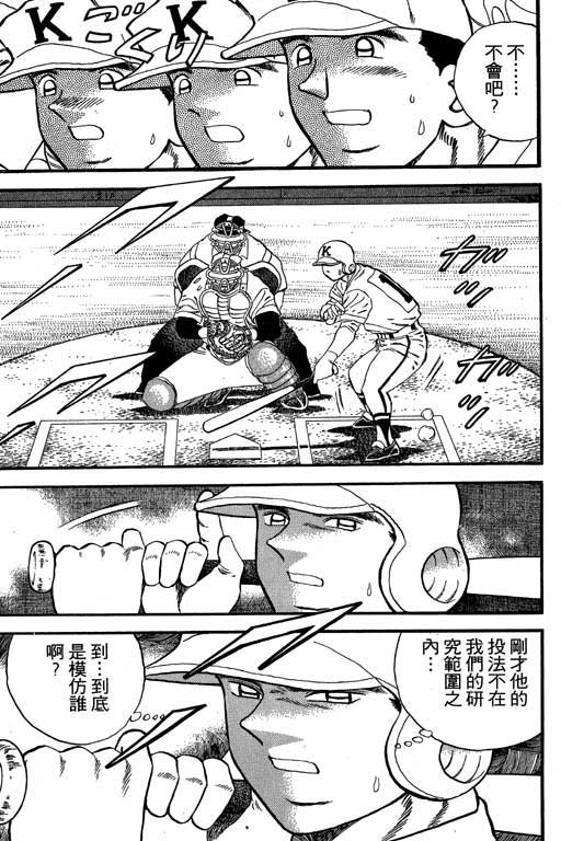 快速球韩漫全集-VOL21无删减无遮挡章节图片 
