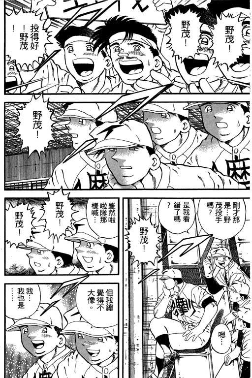 快速球韩漫全集-VOL21无删减无遮挡章节图片 