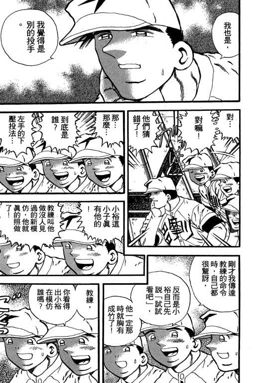 快速球韩漫全集-VOL21无删减无遮挡章节图片 