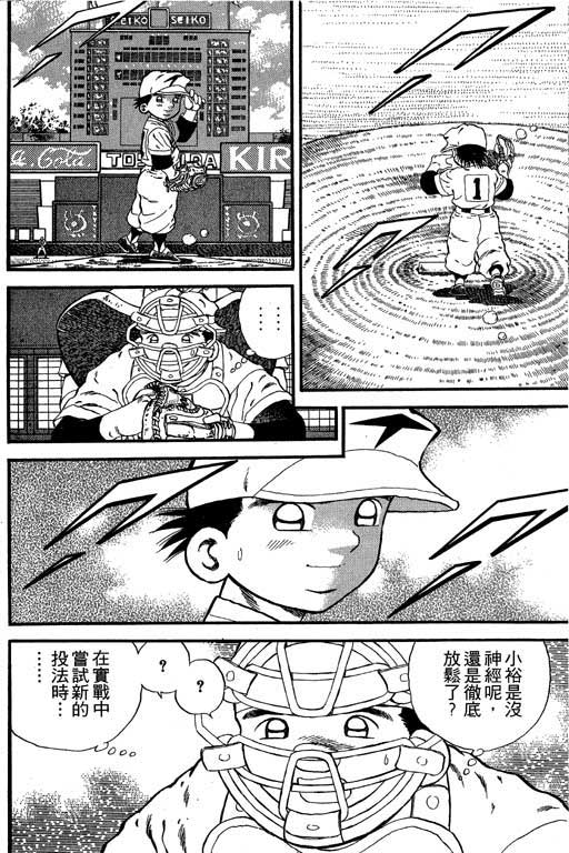 快速球韩漫全集-VOL21无删减无遮挡章节图片 