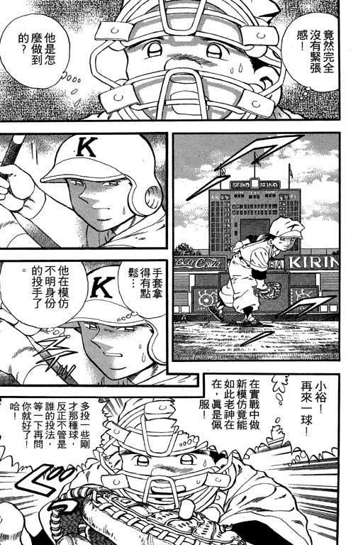 快速球韩漫全集-VOL21无删减无遮挡章节图片 