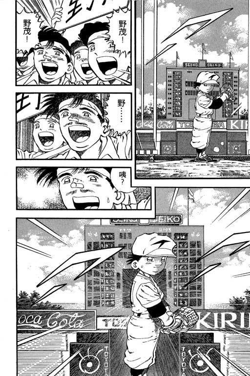 快速球韩漫全集-VOL21无删减无遮挡章节图片 