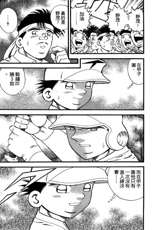 快速球韩漫全集-VOL21无删减无遮挡章节图片 