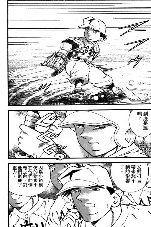 快速球韩漫全集-VOL21无删减无遮挡章节图片 