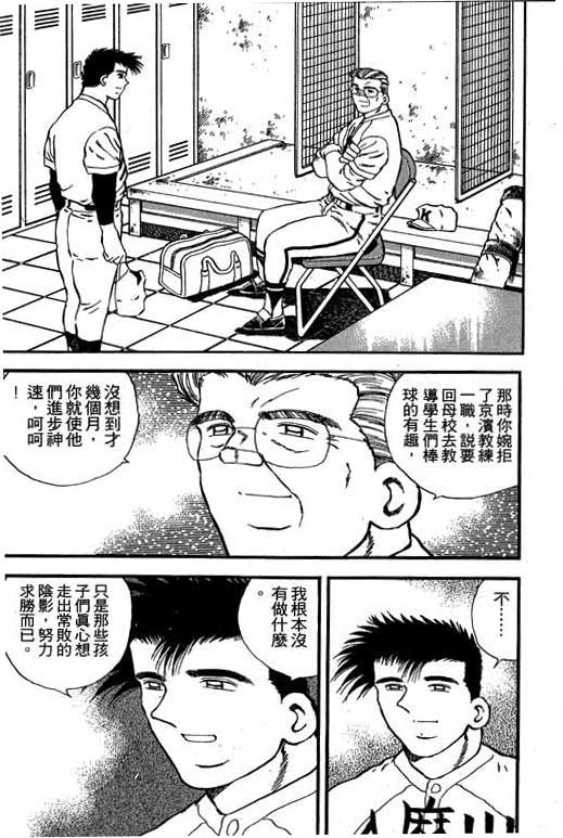 快速球韩漫全集-VOL21无删减无遮挡章节图片 