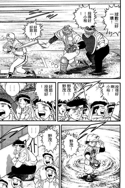 快速球韩漫全集-VOL21无删减无遮挡章节图片 