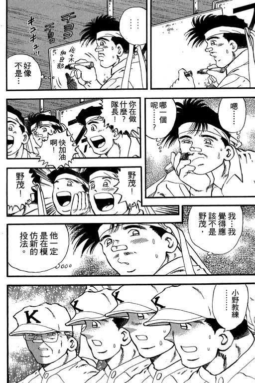 快速球韩漫全集-VOL21无删减无遮挡章节图片 