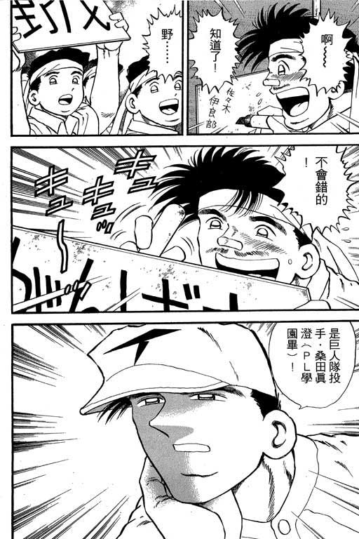 快速球韩漫全集-VOL21无删减无遮挡章节图片 