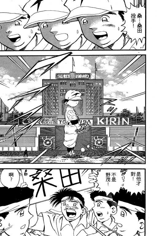 快速球韩漫全集-VOL21无删减无遮挡章节图片 