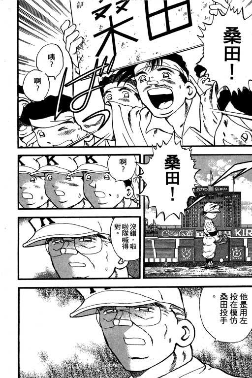 快速球韩漫全集-VOL21无删减无遮挡章节图片 