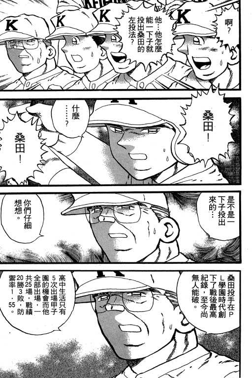 快速球韩漫全集-VOL21无删减无遮挡章节图片 