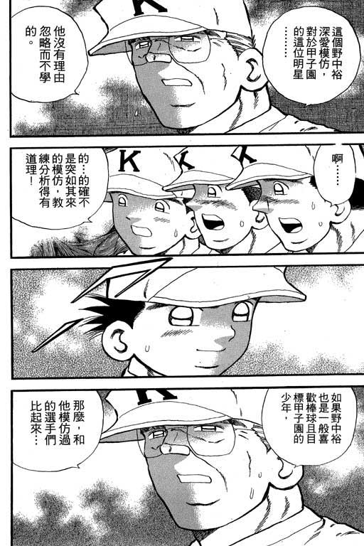快速球韩漫全集-VOL21无删减无遮挡章节图片 