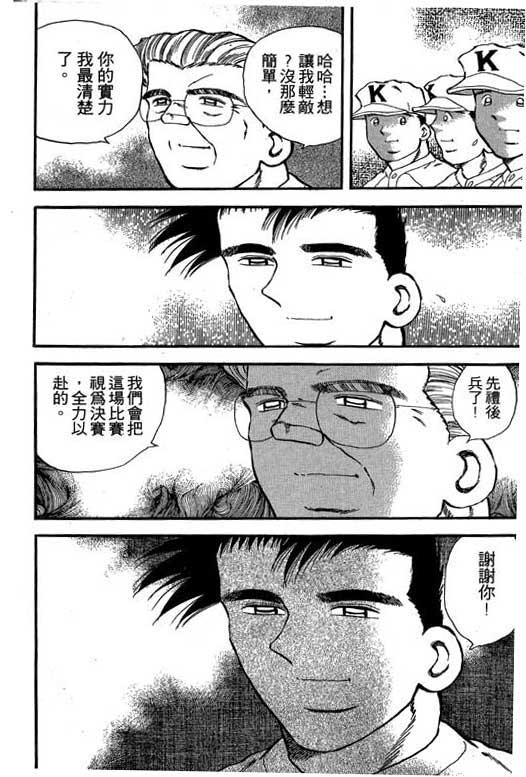 快速球韩漫全集-VOL21无删减无遮挡章节图片 