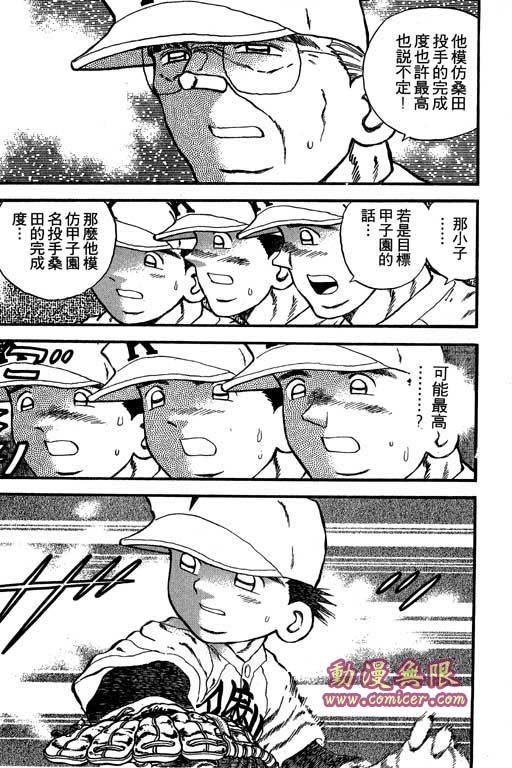 快速球韩漫全集-VOL21无删减无遮挡章节图片 