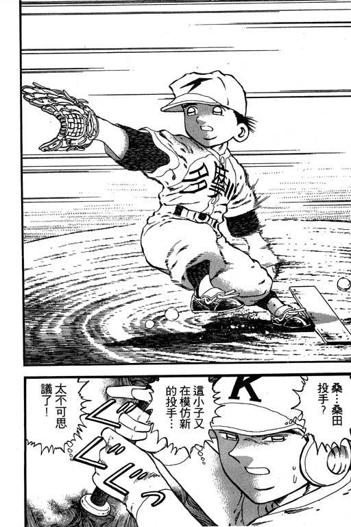 快速球韩漫全集-VOL21无删减无遮挡章节图片 