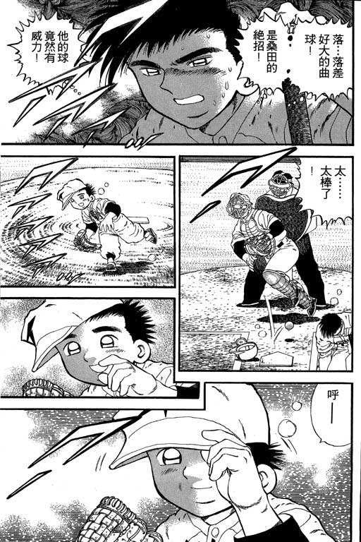 快速球韩漫全集-VOL21无删减无遮挡章节图片 