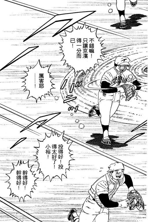 快速球韩漫全集-VOL21无删减无遮挡章节图片 