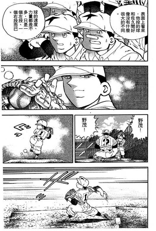快速球韩漫全集-VOL21无删减无遮挡章节图片 