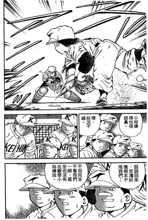 快速球韩漫全集-VOL21无删减无遮挡章节图片 