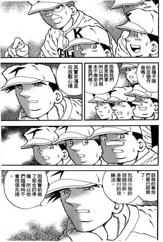 快速球韩漫全集-VOL21无删减无遮挡章节图片 