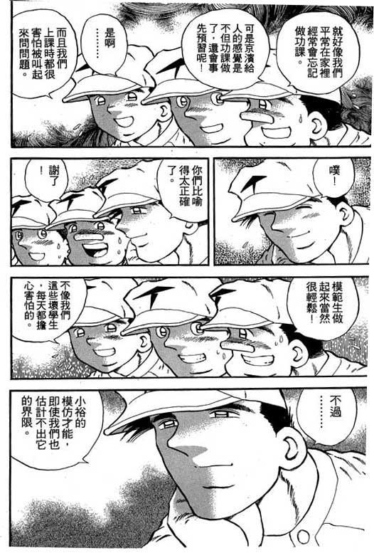 快速球韩漫全集-VOL21无删减无遮挡章节图片 
