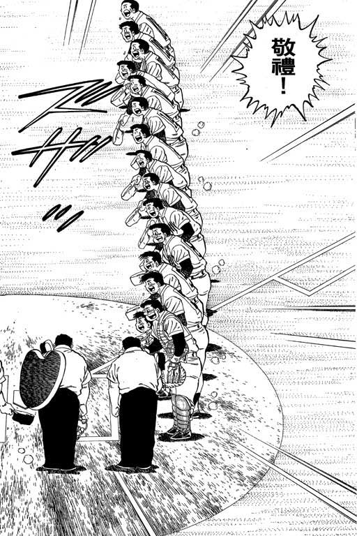 快速球韩漫全集-VOL21无删减无遮挡章节图片 