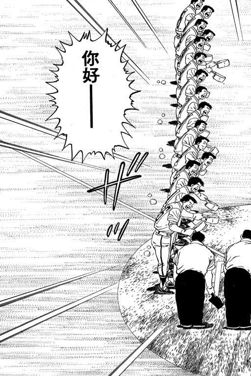快速球韩漫全集-VOL21无删减无遮挡章节图片 